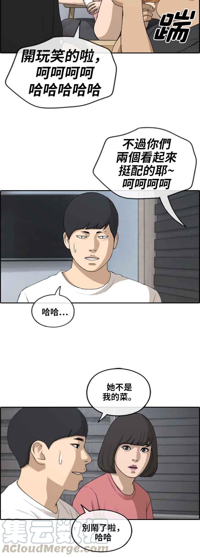[第231话] 仲夏夜的镜浦台 (4)12