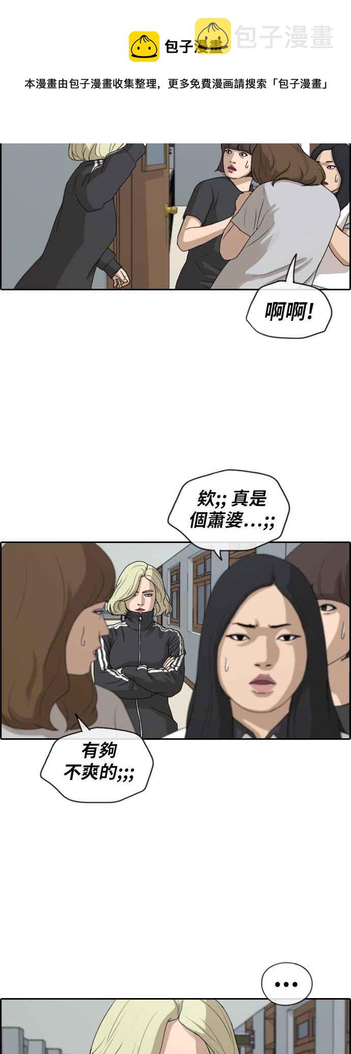 [第212话] 下学期开始 (2)9