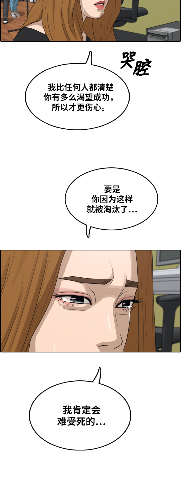 [第291话] 偶像选秀节目（5）34