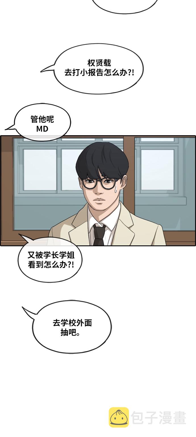 [第284话] 风纪部（2）37