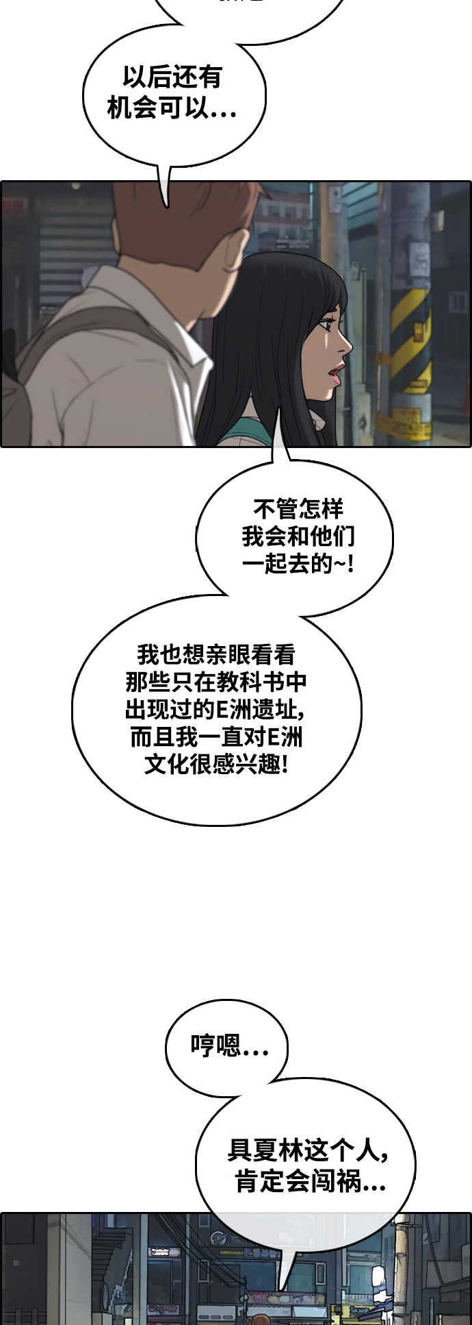 [第444话] 赌上人生的挑战（6）61