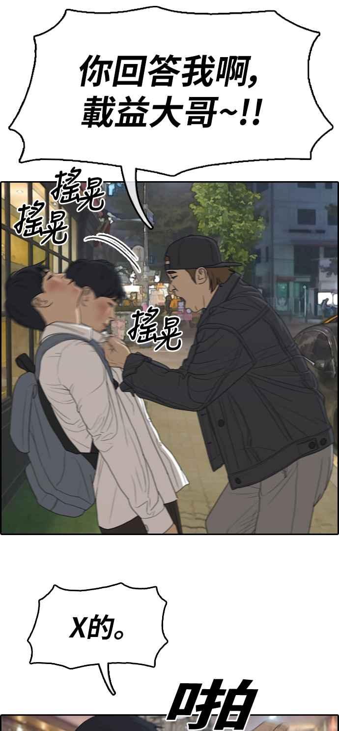 [第305话] 搞失踪的载益14