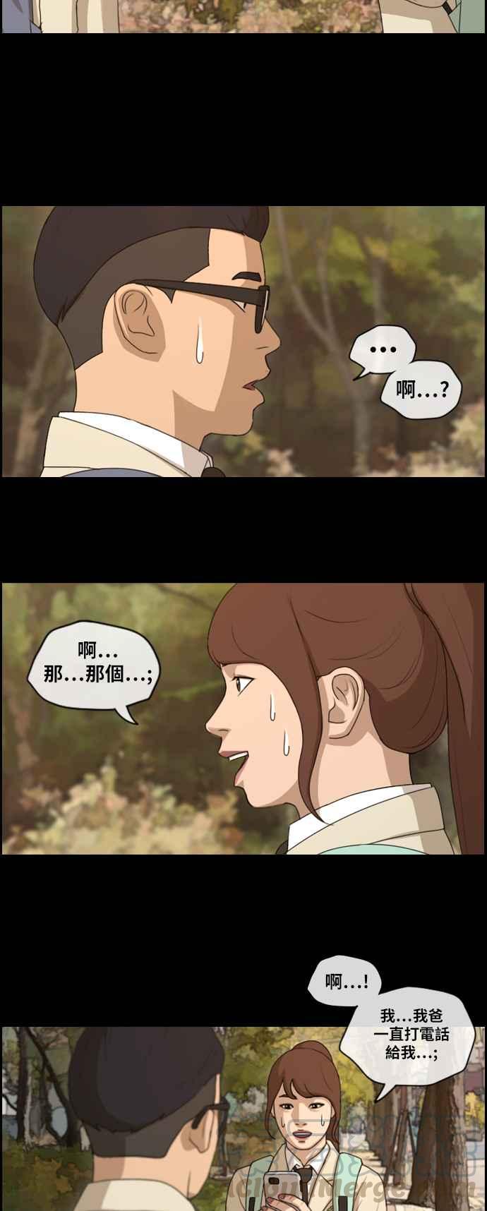 [第165话] 又近又远的关系24