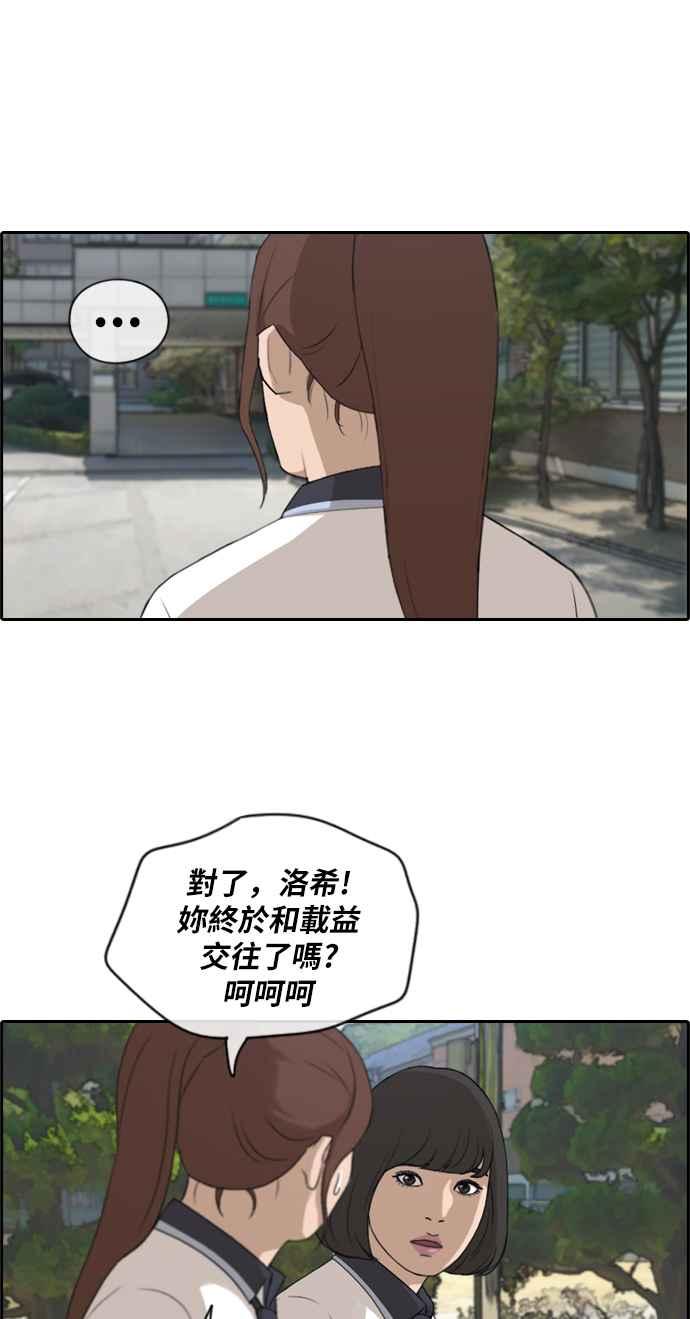 [第213话] 新人演员的醋意 (1)33