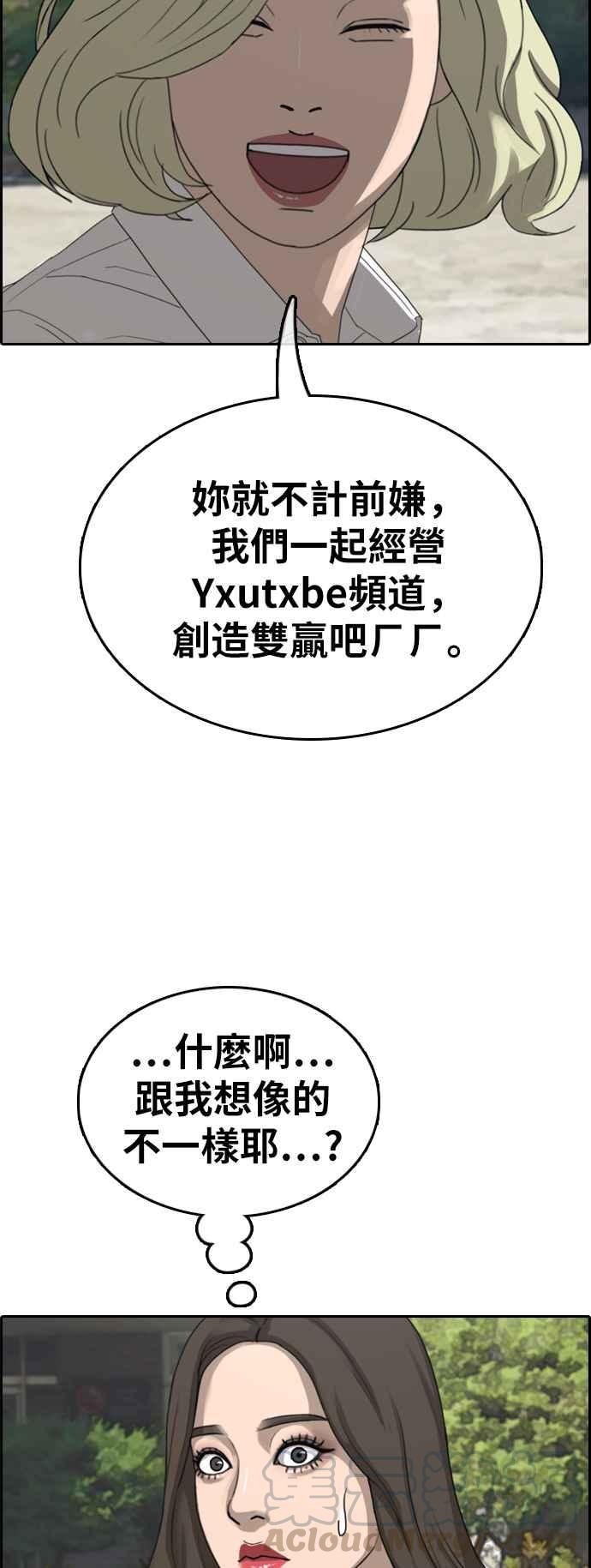 [第363话] 夏林频道(3)24