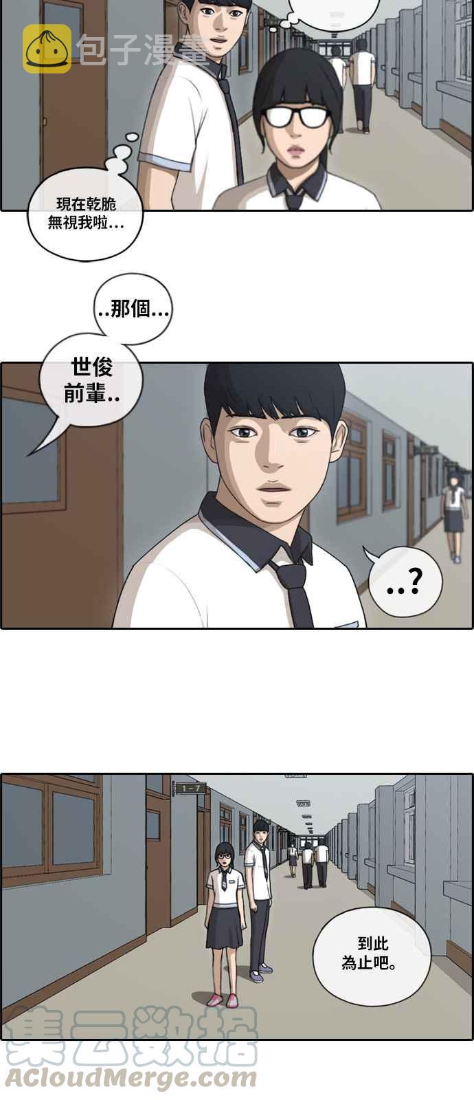[第107话] 敏芝的情况9