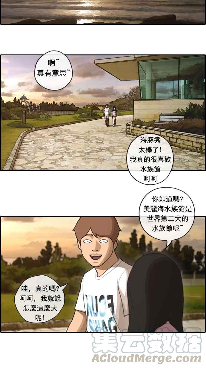 [第77话] 变态韩泰成27