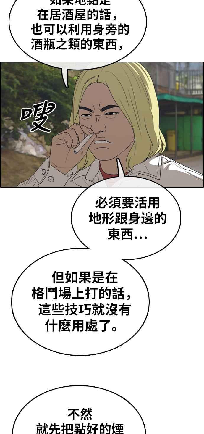 [第322话] 特重量级东猪 (4)34