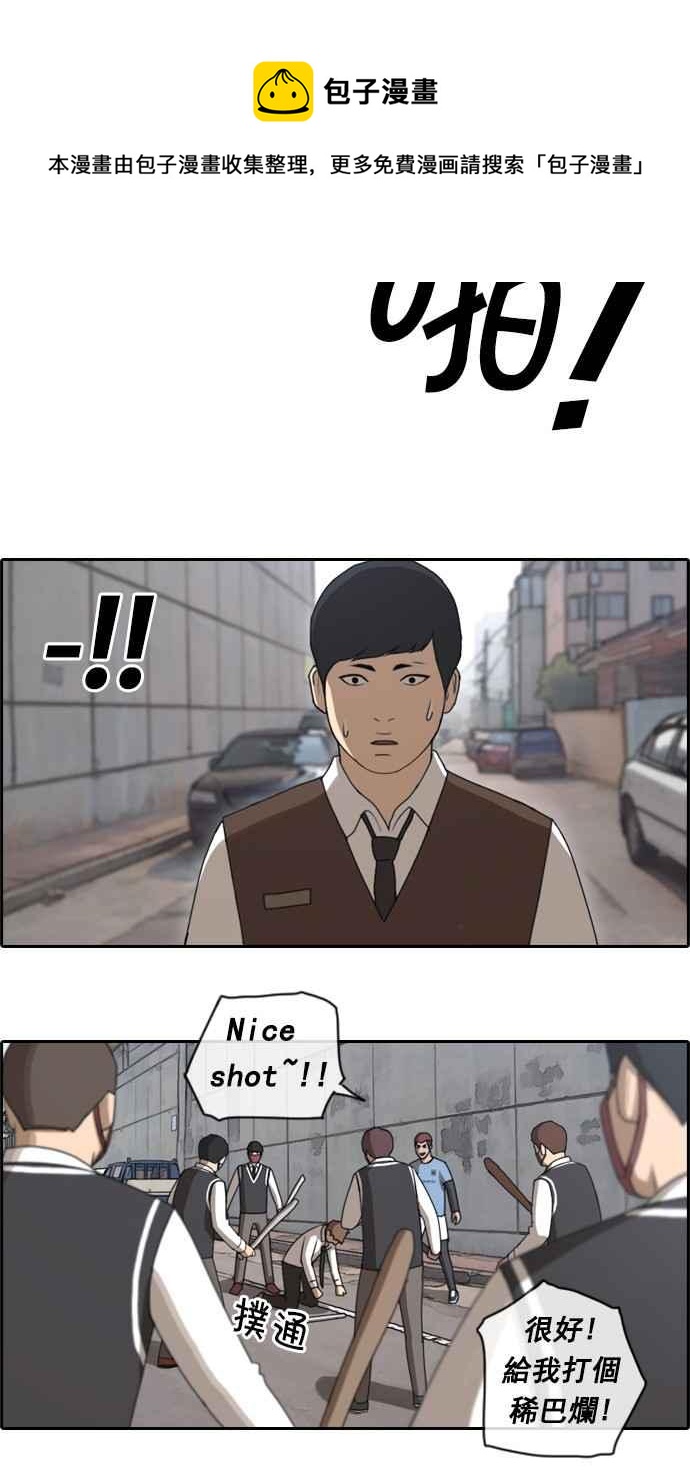 [第52话] 仁川远征队 (5)9