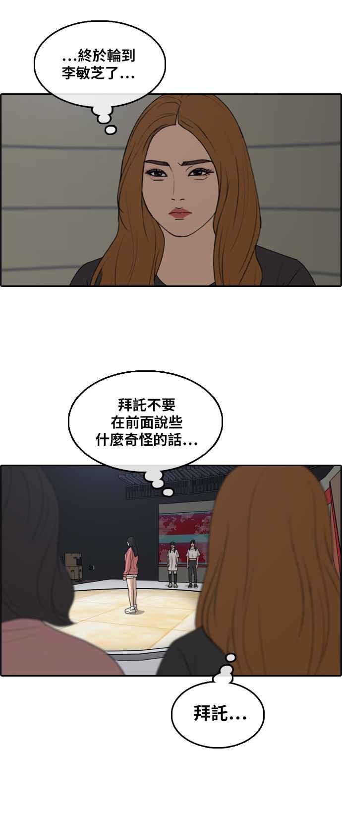 [第289话] 偶像生存节目(3)6