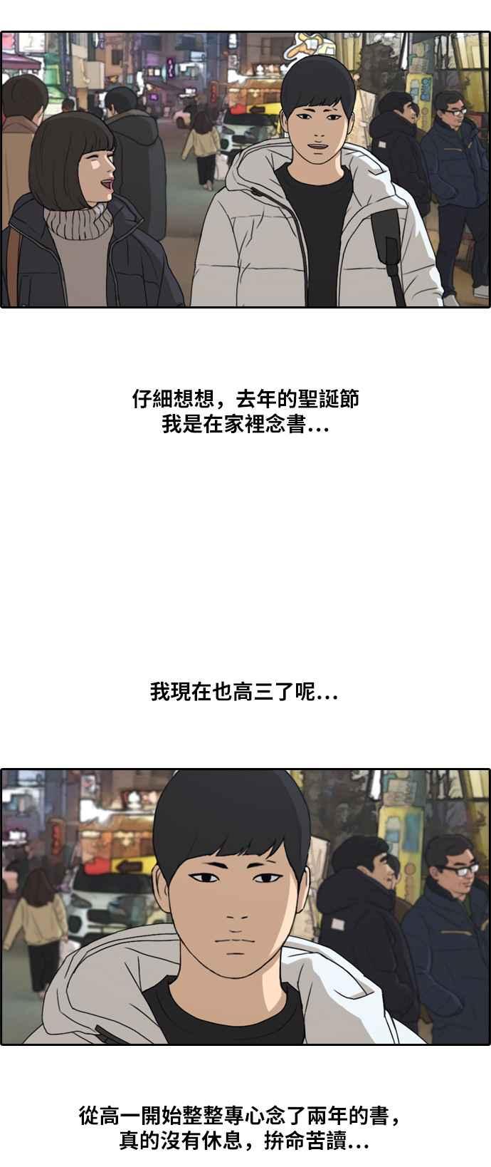 [第261话] 东猪和珠熙的毕业典礼37