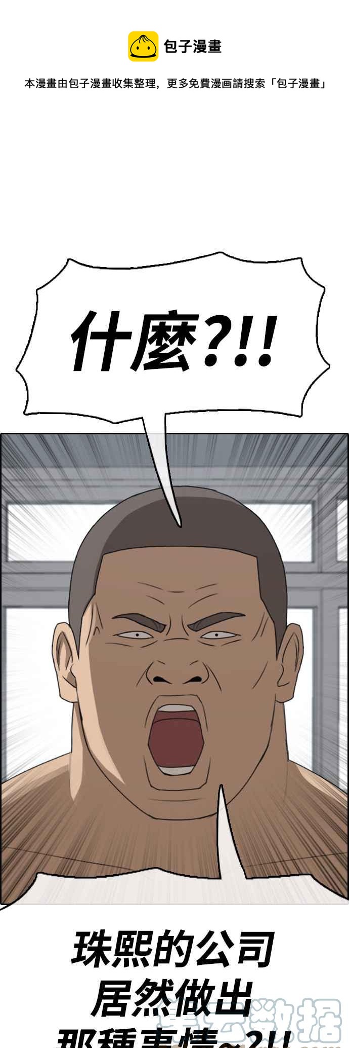 [第425话] 错综复杂的原因(3)48