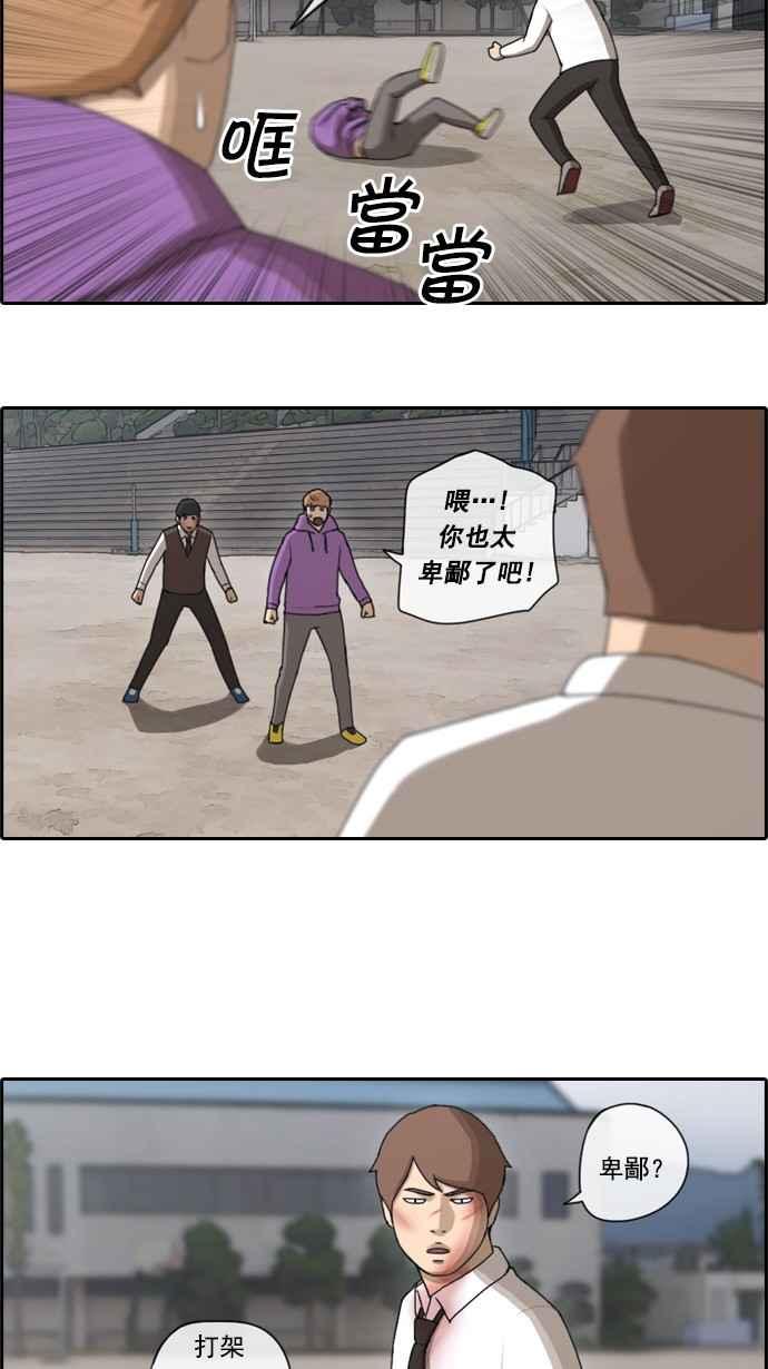 [第53话] 仁川远征队 (6)51