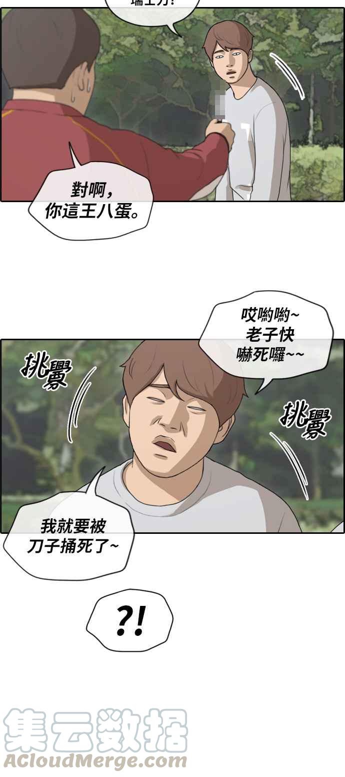 [第143话] 在国立博物馆 (2)6