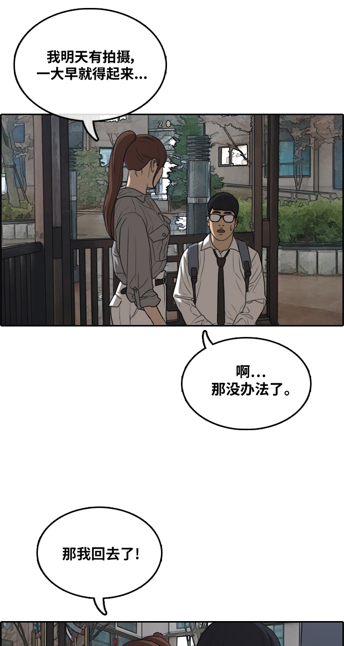 [第299话] 节目之後（1）37