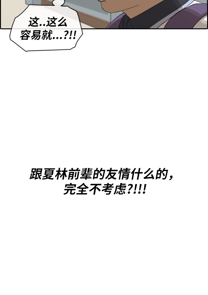 [第101话] 引诱东猪19