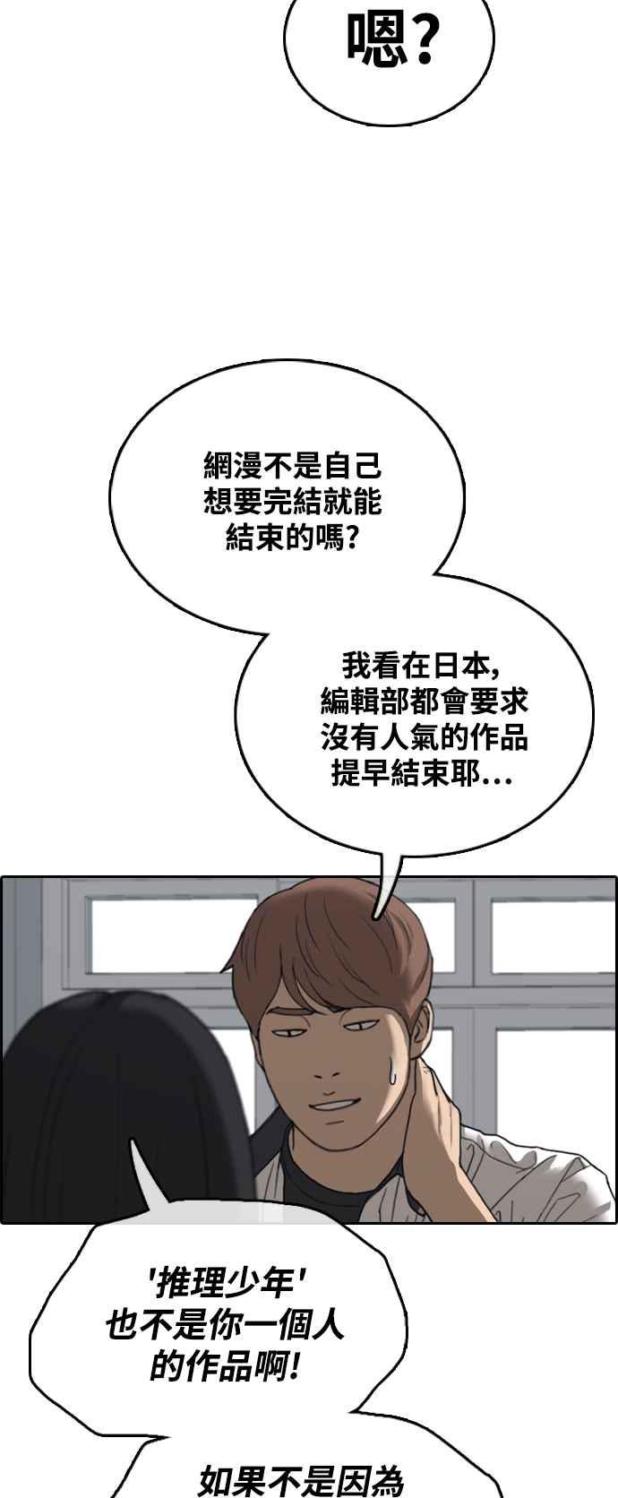 [第412话] 从拳击俱乐部回来後(4)14