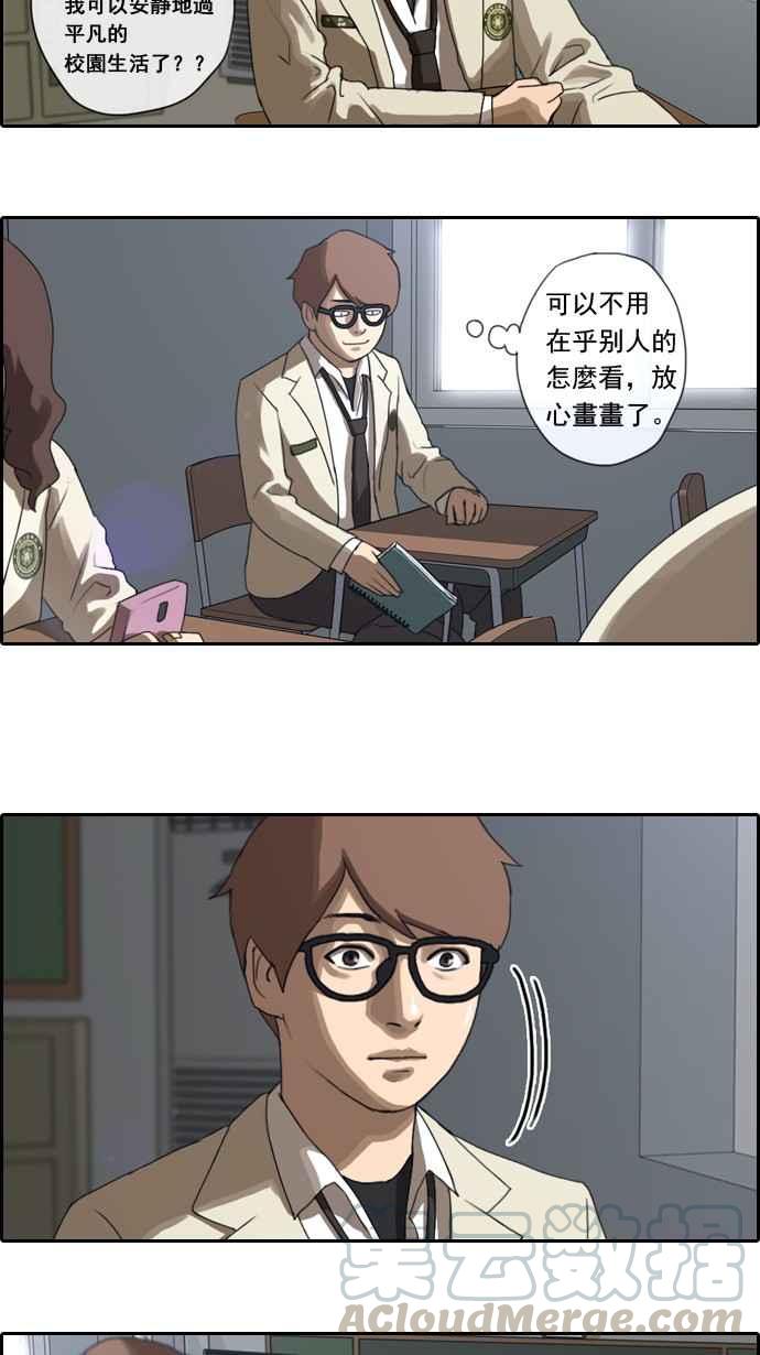 [第3话] 第一天的屈辱9