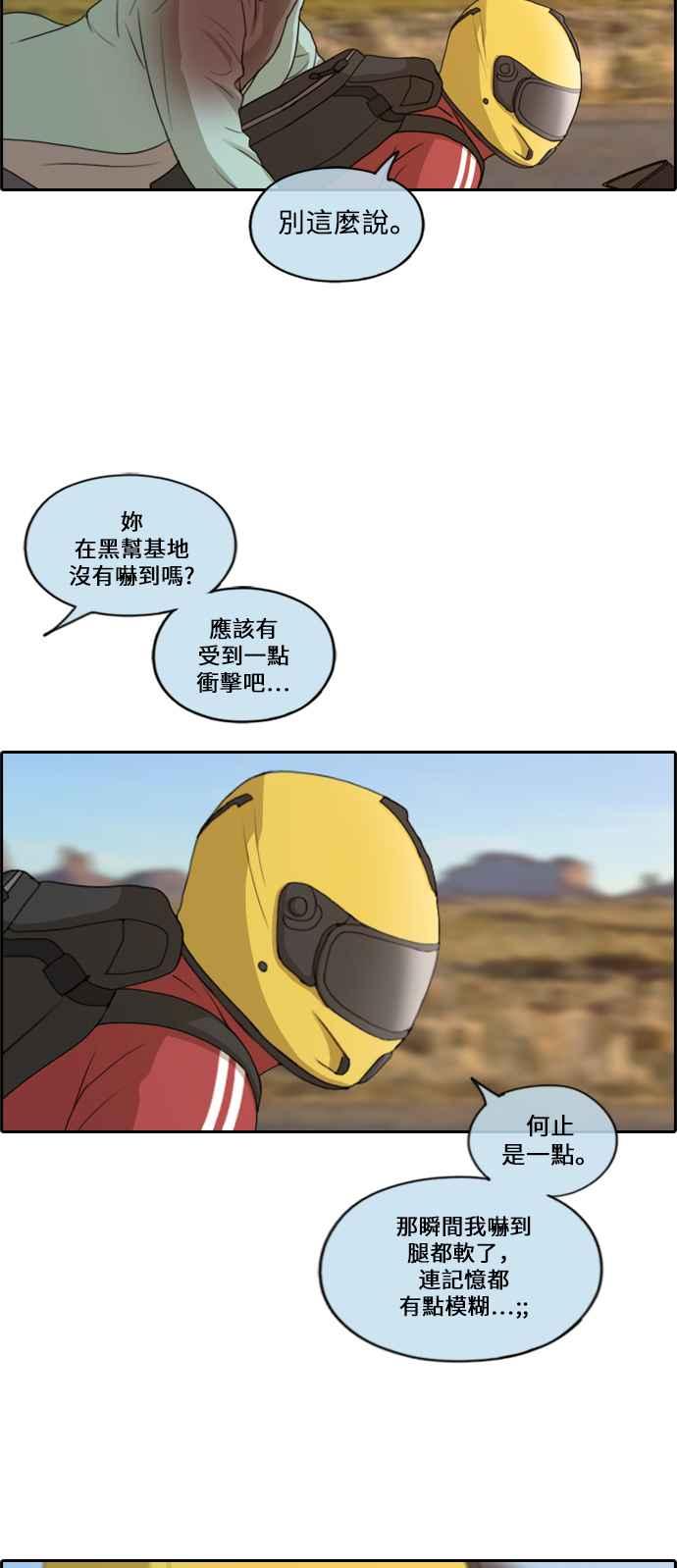 [第211话] 下学期开始 (1)7