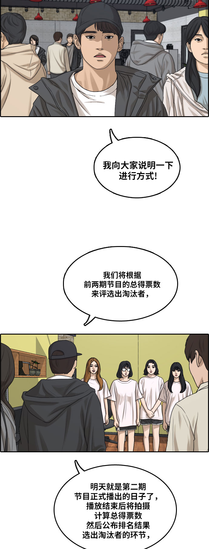 [第292话] 偶像选秀节目（6）38