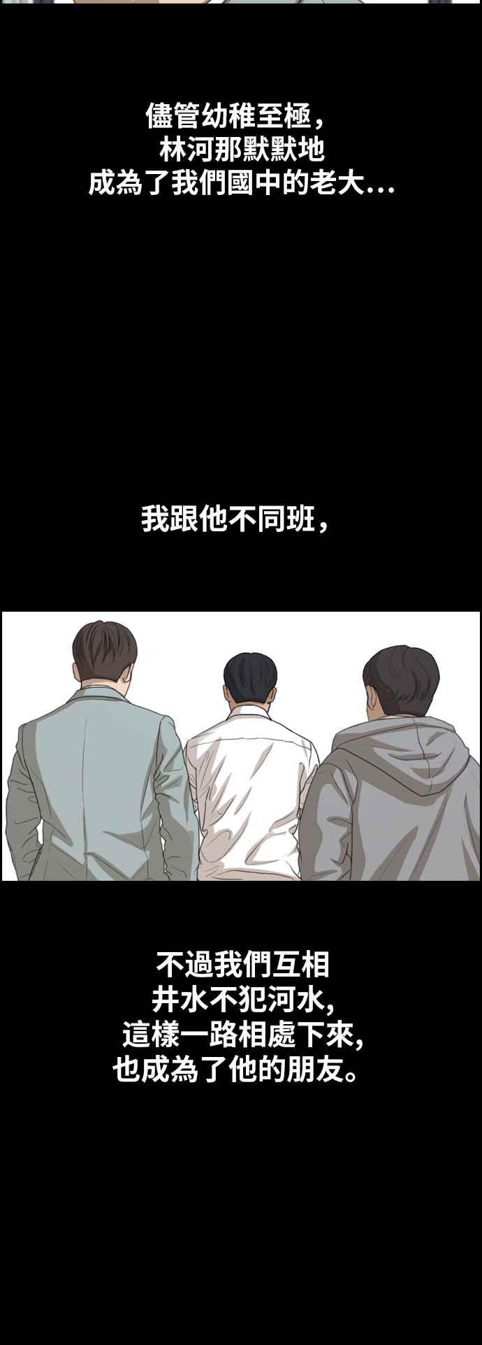 [第343话] 光川高中 学餐队长(3)10