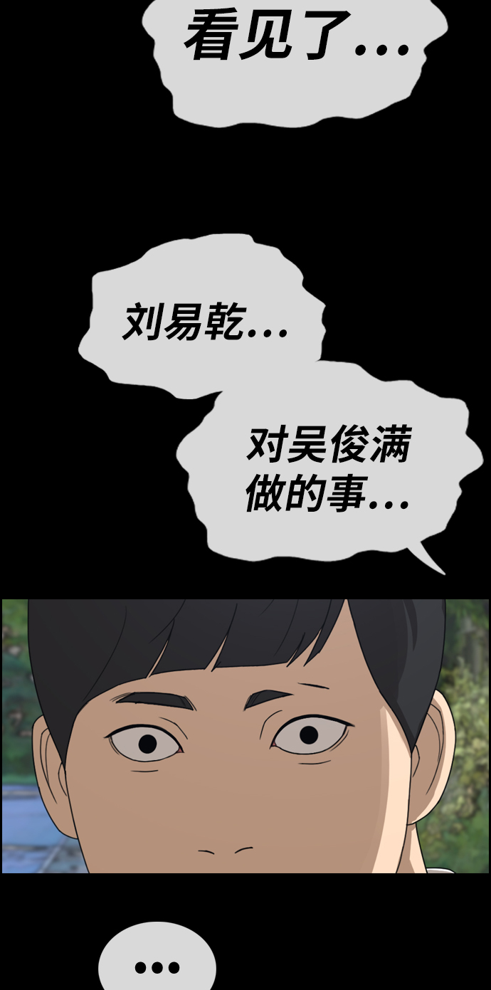 [第331话] 金发男生（7）46