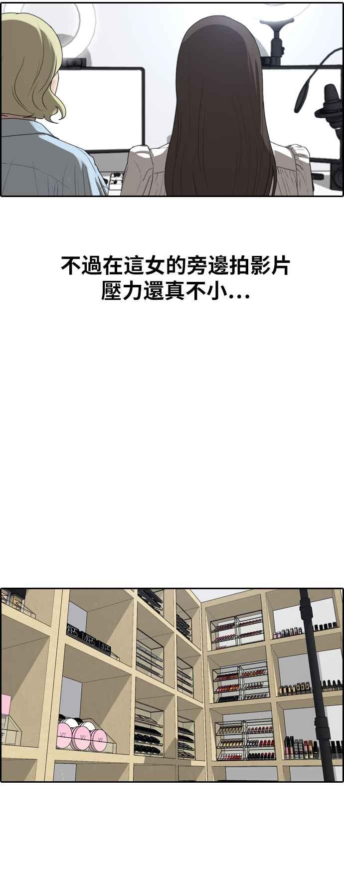 [第362话] 夏林频道(2)23