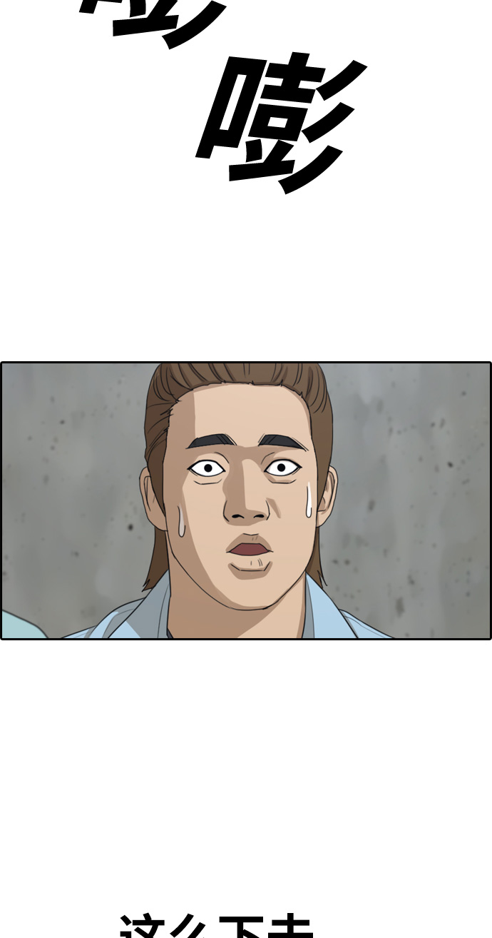 [第312话] 来自黑帮的邀请（3）62