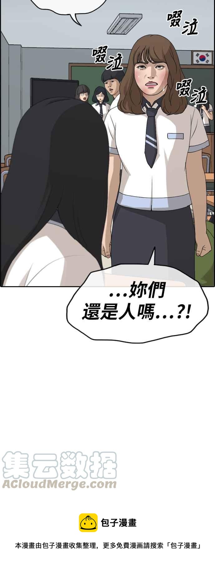 [第248话] 火大的具夏林 (3)42