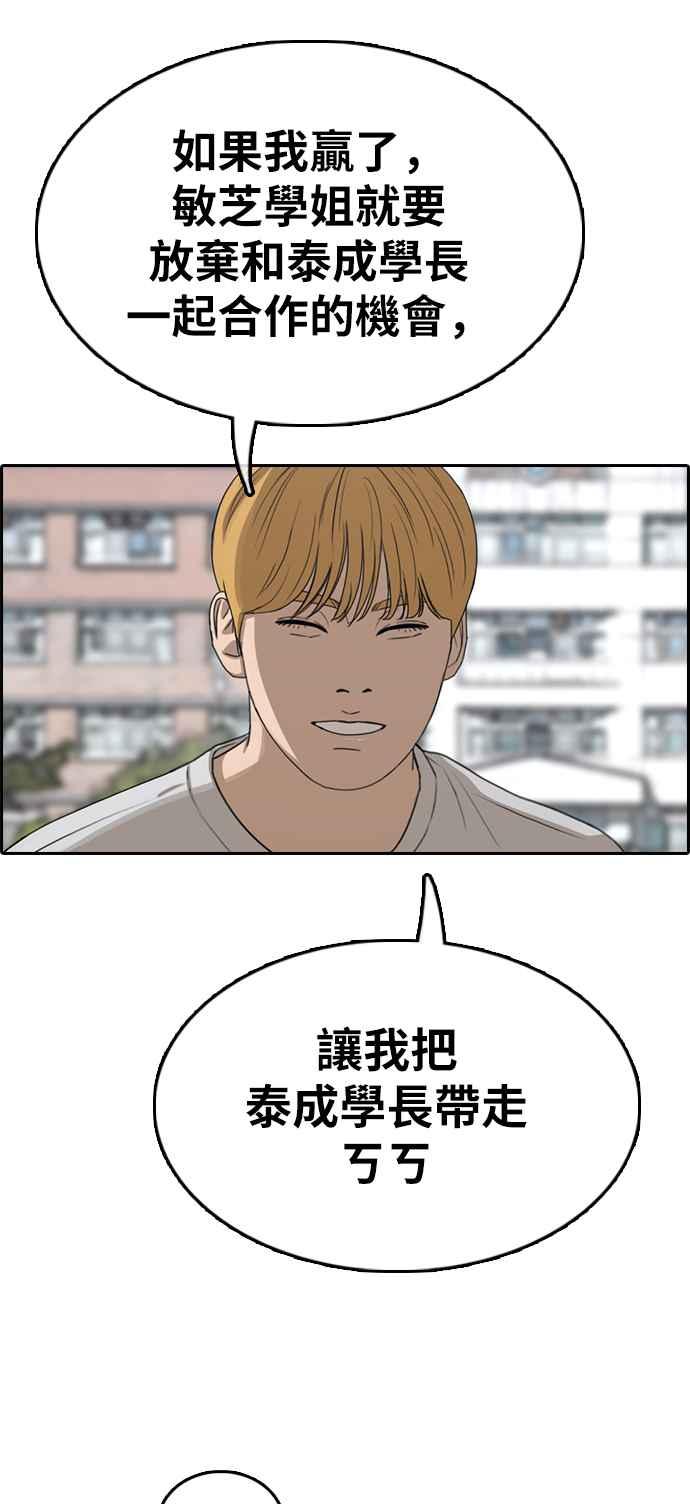 [第335话] 高校漫画第二次16强赛(2)46