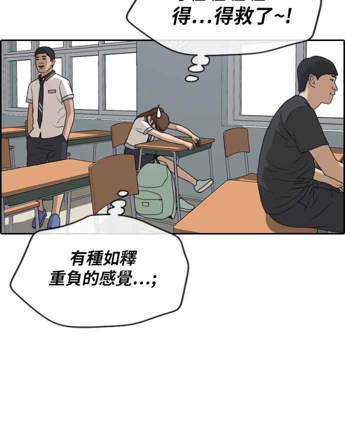 [第215话] 新人演员的醋意 (3)41