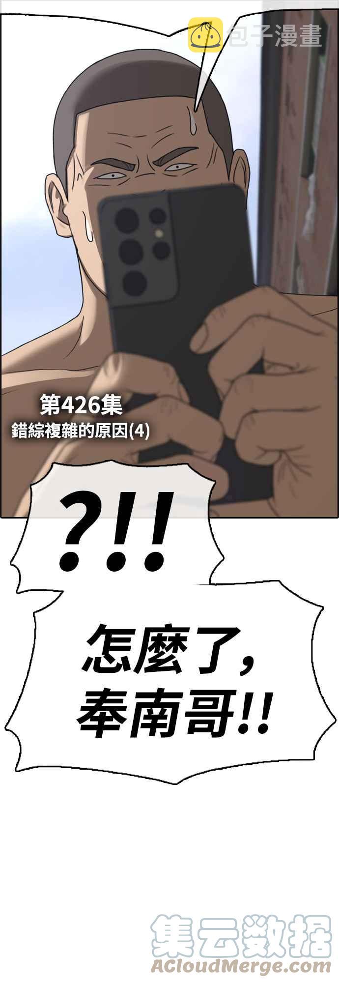 [第426话] 错综复杂的原因(4)3