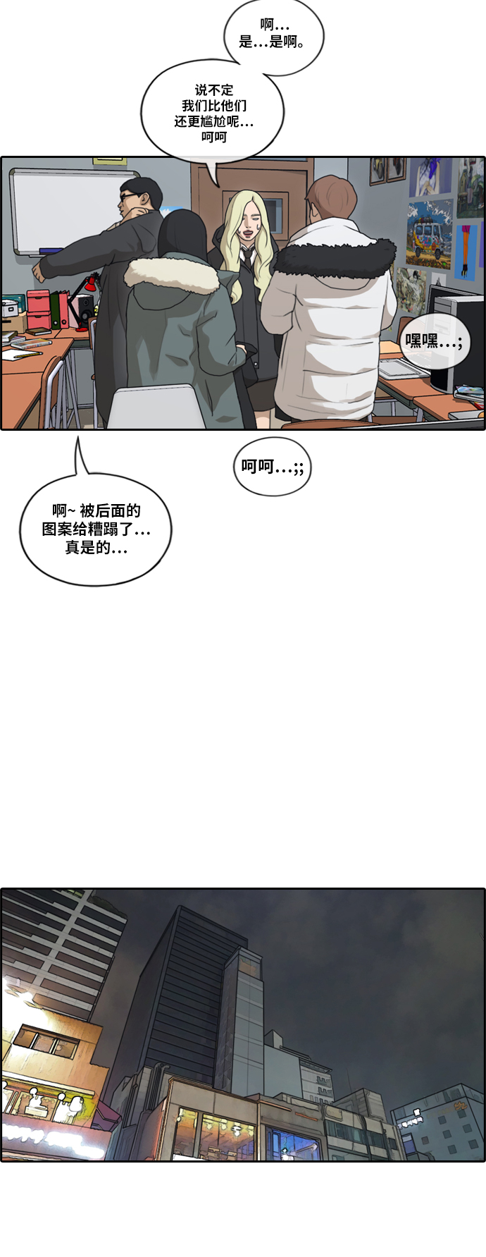[第161话] 冬天过去，春天开始18