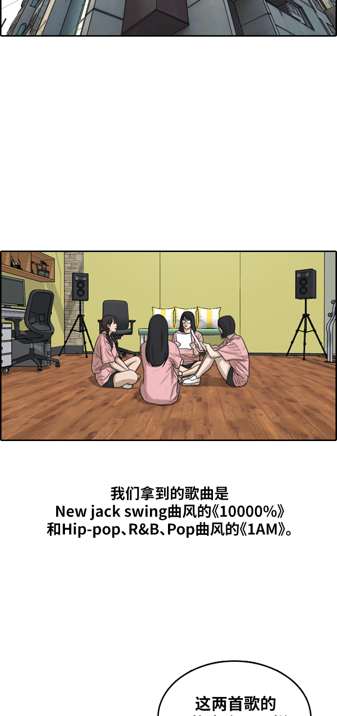 [第294话] 偶像选秀节目（8）10