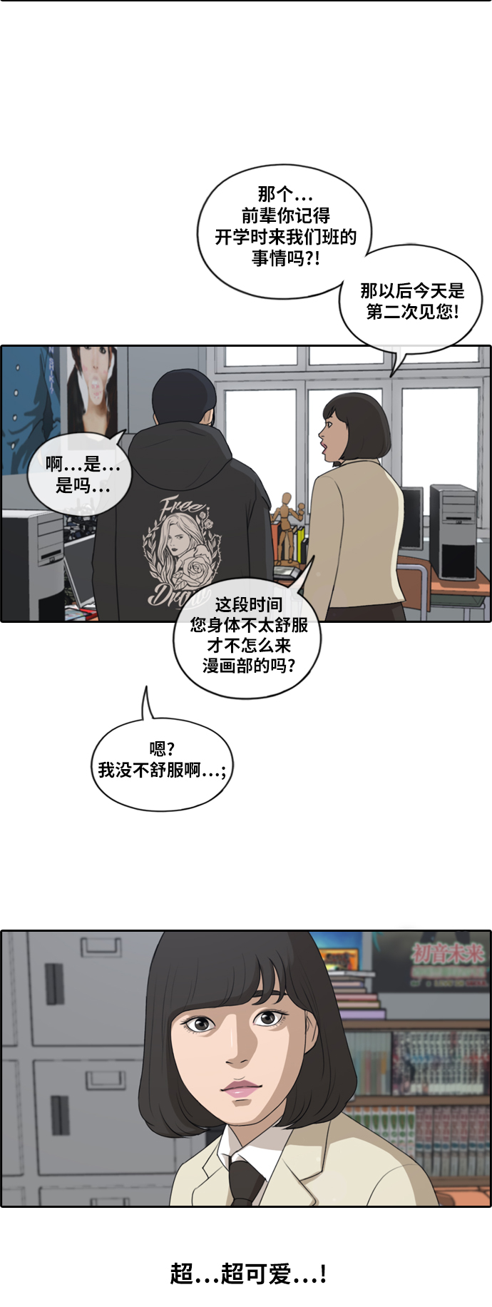 [第168话] 心动的初遇21