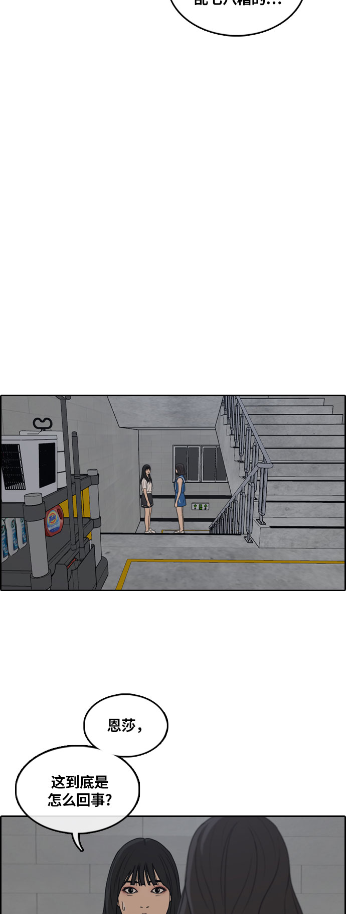 [第292话] 偶像选秀节目（6）32