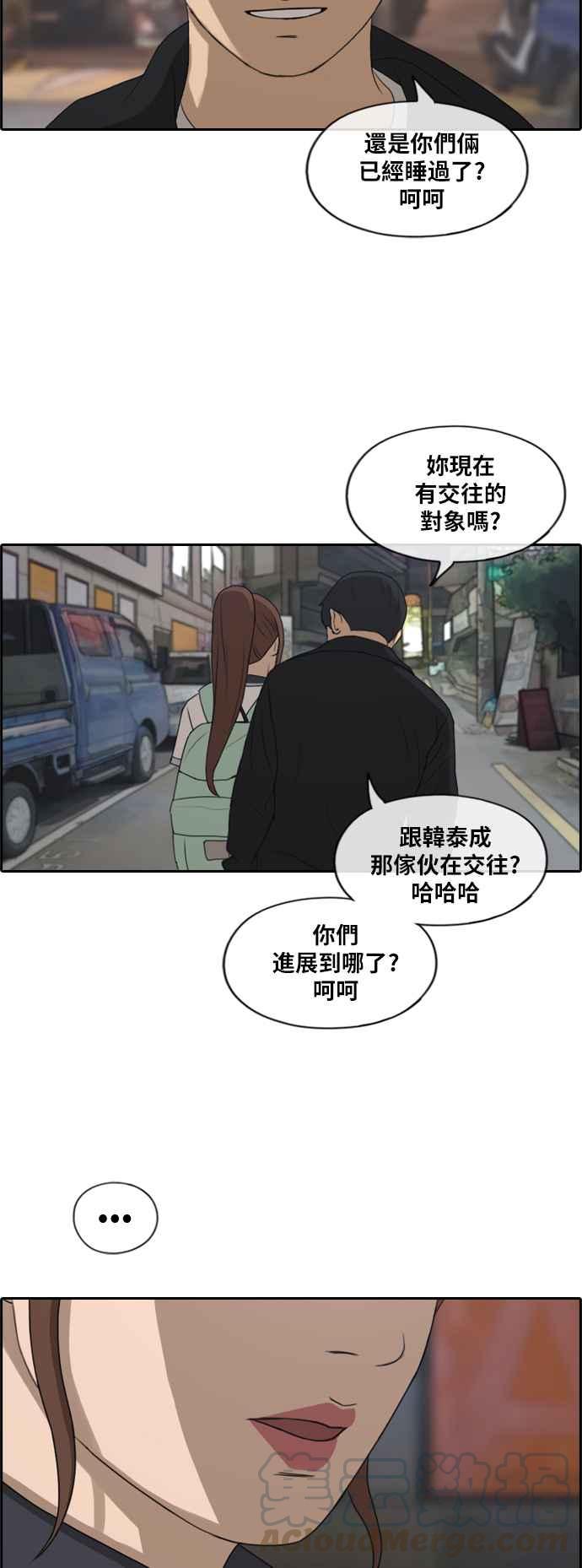[第220话] 危险的前男友 (2)18
