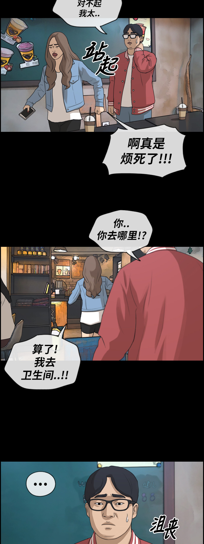 [第188话] 不正当行爲（4）16