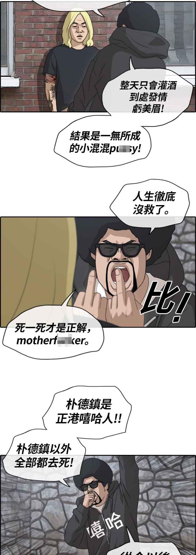 [第133话] 任载益的单恋 (2)23