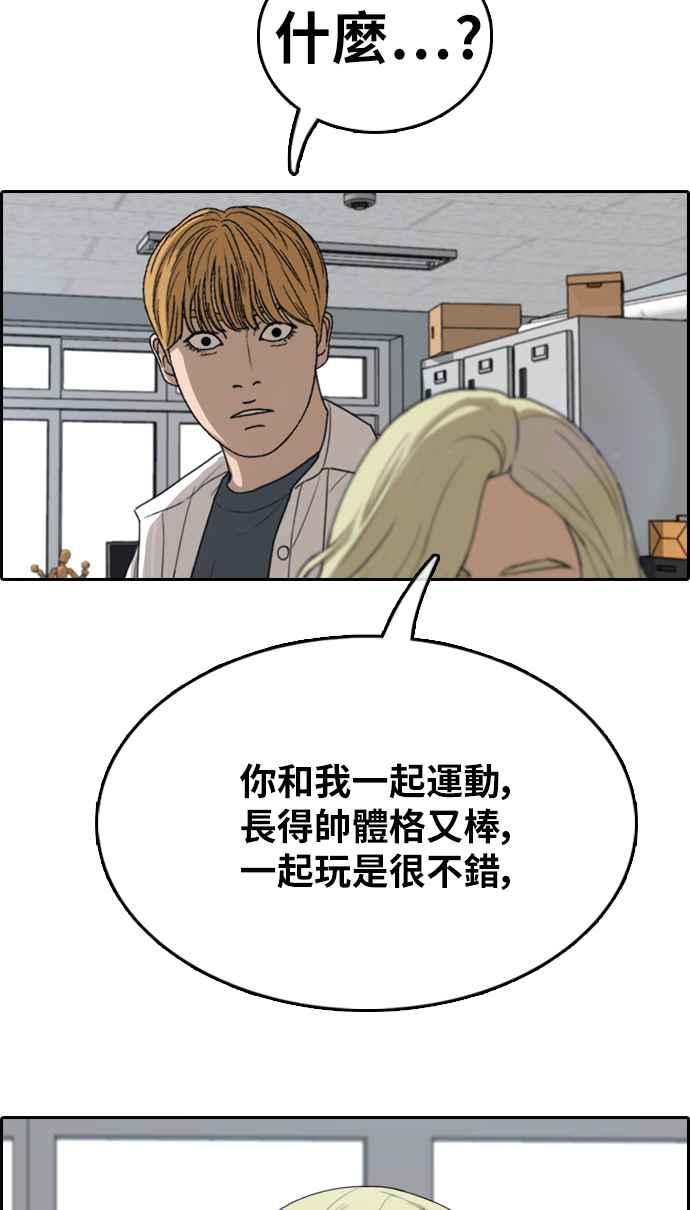 [第352话] 三角关系(3)75