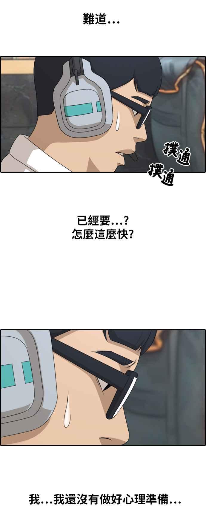[第301话] 节目结束後 (3)6