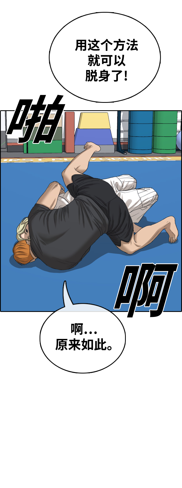 [第413话] 喜欢具夏林的男生们（1）43