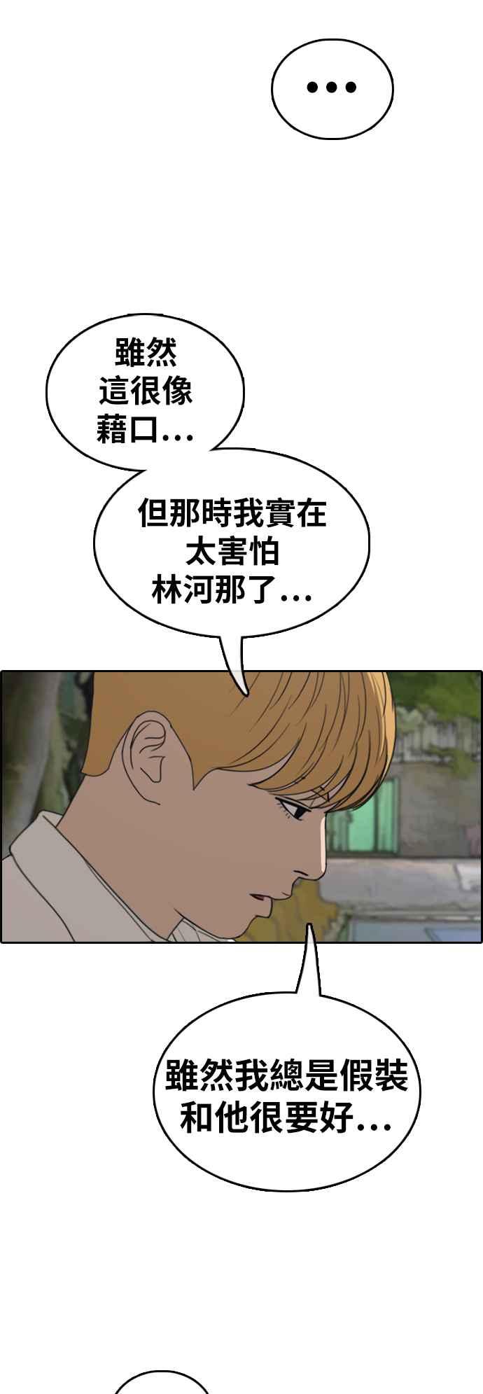 [第356话] 旁观者的记忆(3)58