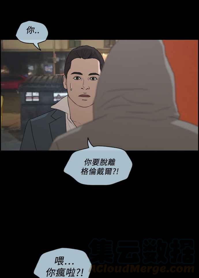 [第206话] 夏林发生的事 (3)36