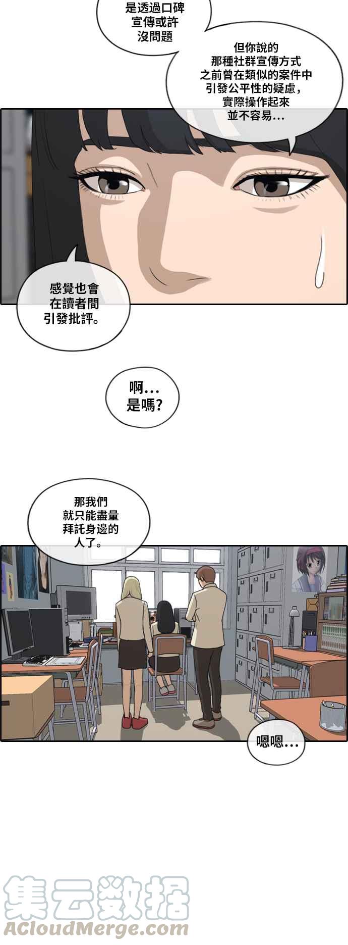 [第174话] 高校漫画16强赛15