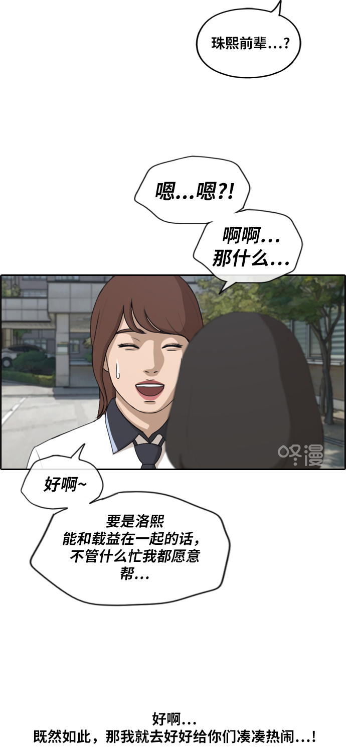 [第213话] 新人演员的嫉妒（1）44