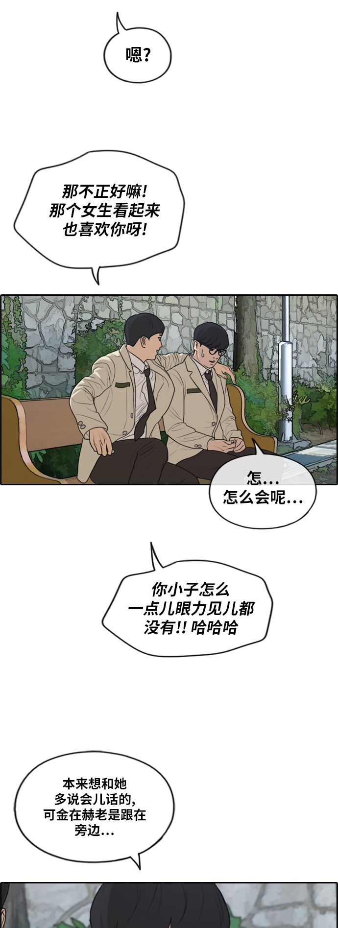 [第281话] 彼时之女（2）36