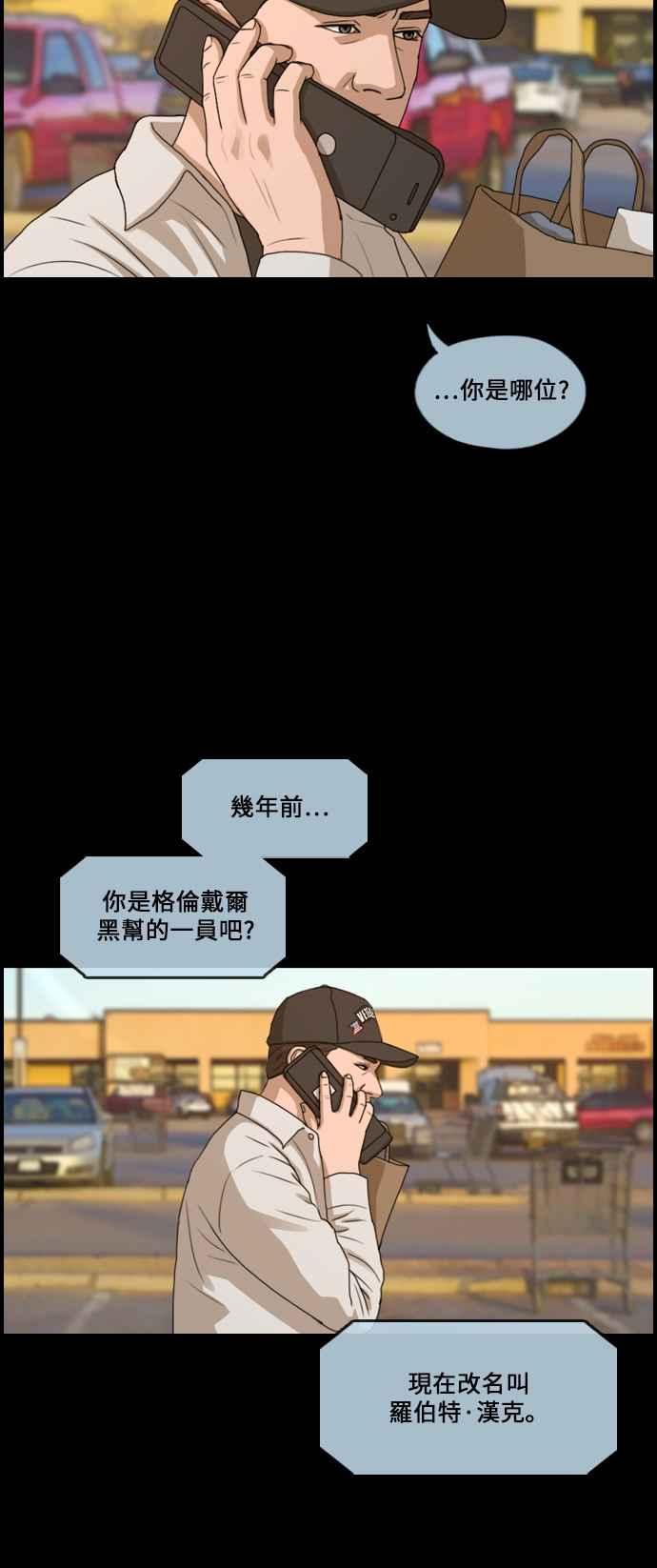 [第207话] 夏林发生的事 (4)15