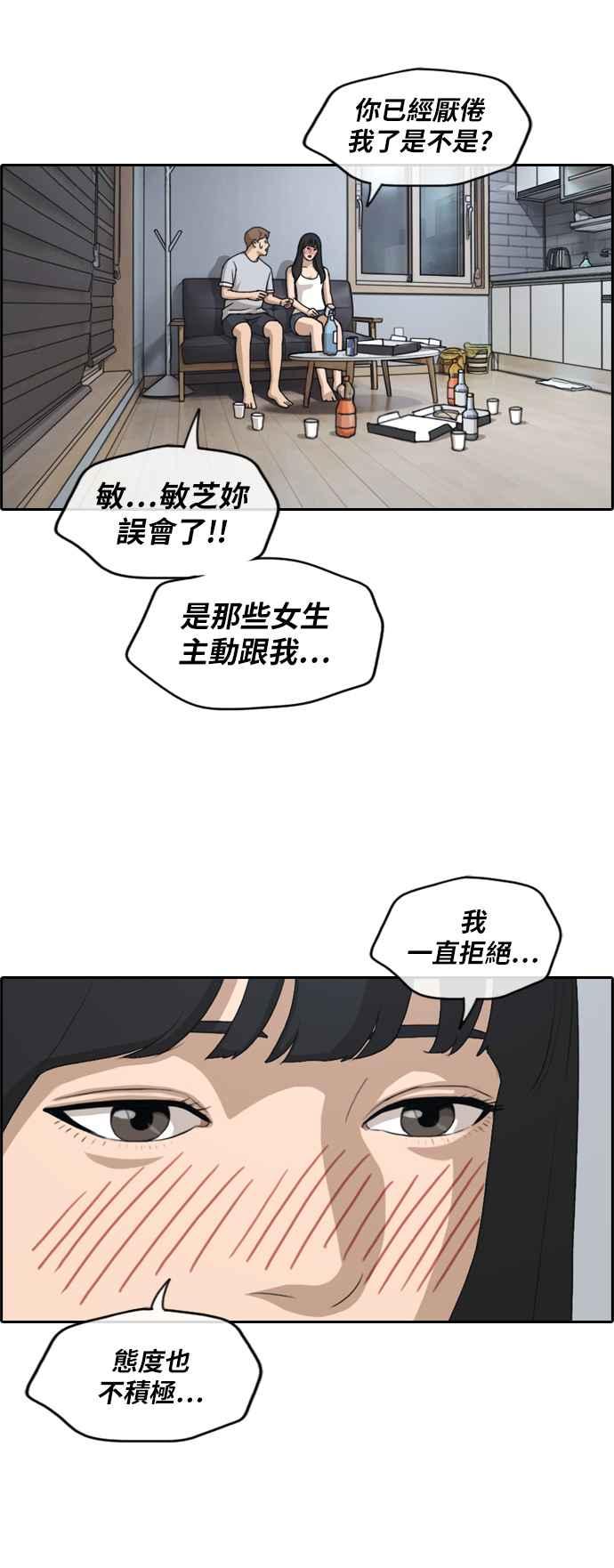 [第232话] 仲夏夜的镜浦台 (5)38