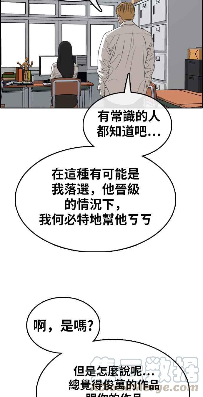 [第334话] 高校漫画第二次16强赛(1)8